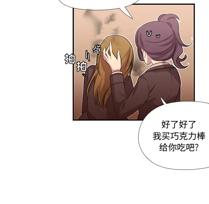 需要纯情第7章