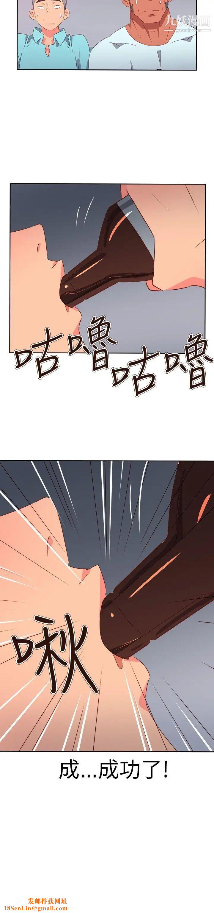 情慾灵药第65话