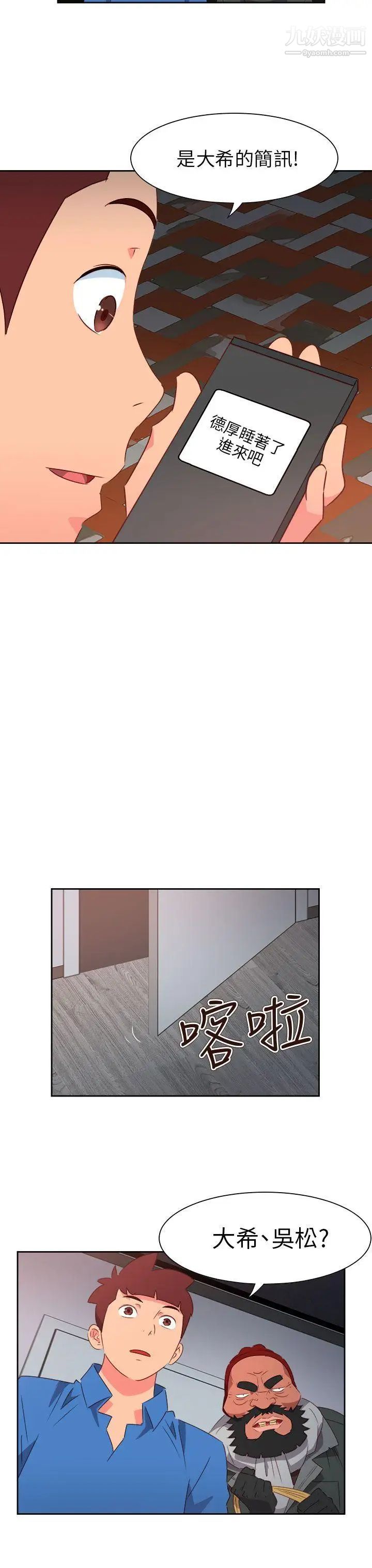 情慾灵药第66话