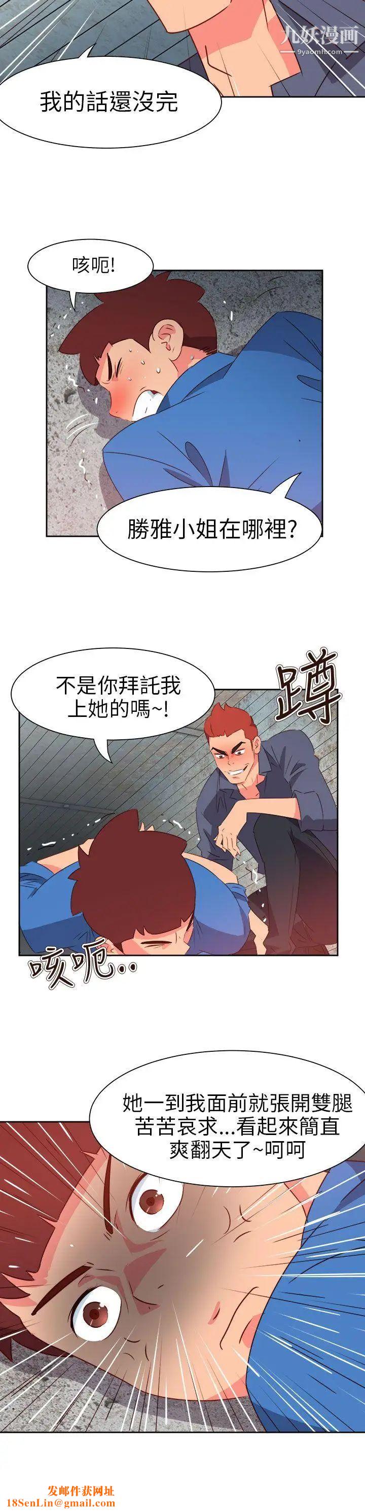 情慾灵药第66话