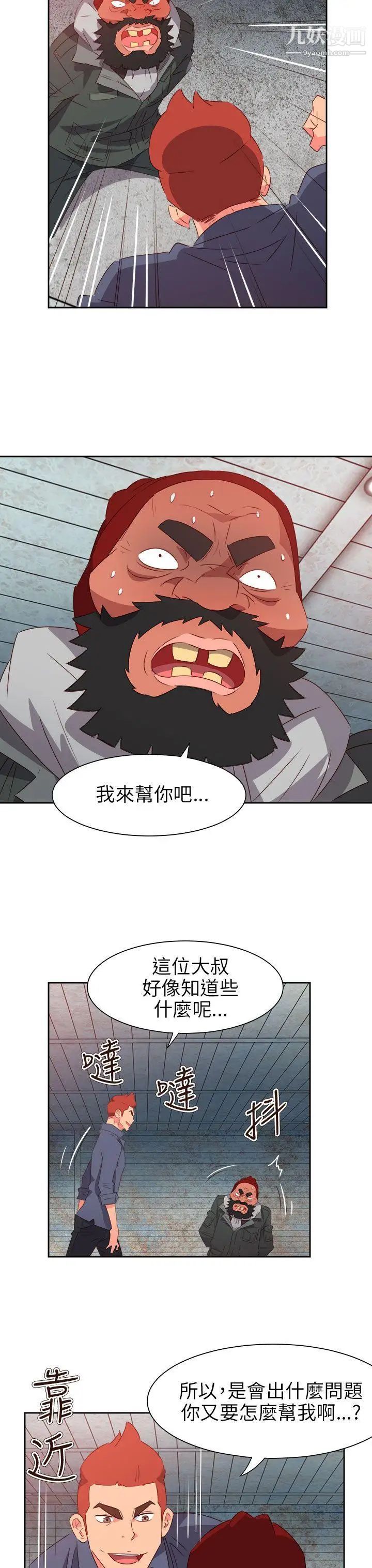 情慾灵药第66话