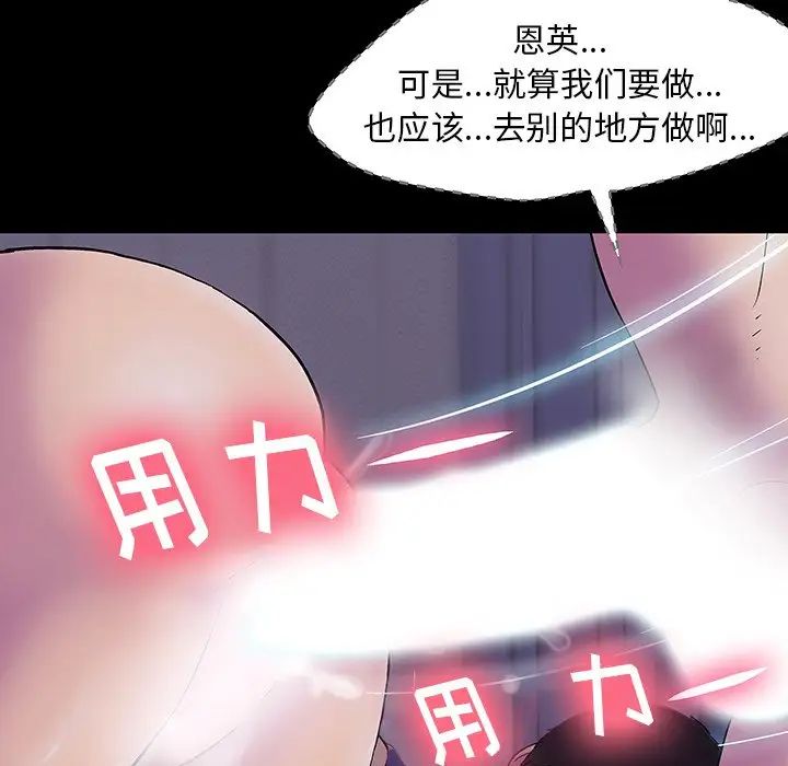 反乌托邦游戏第143话