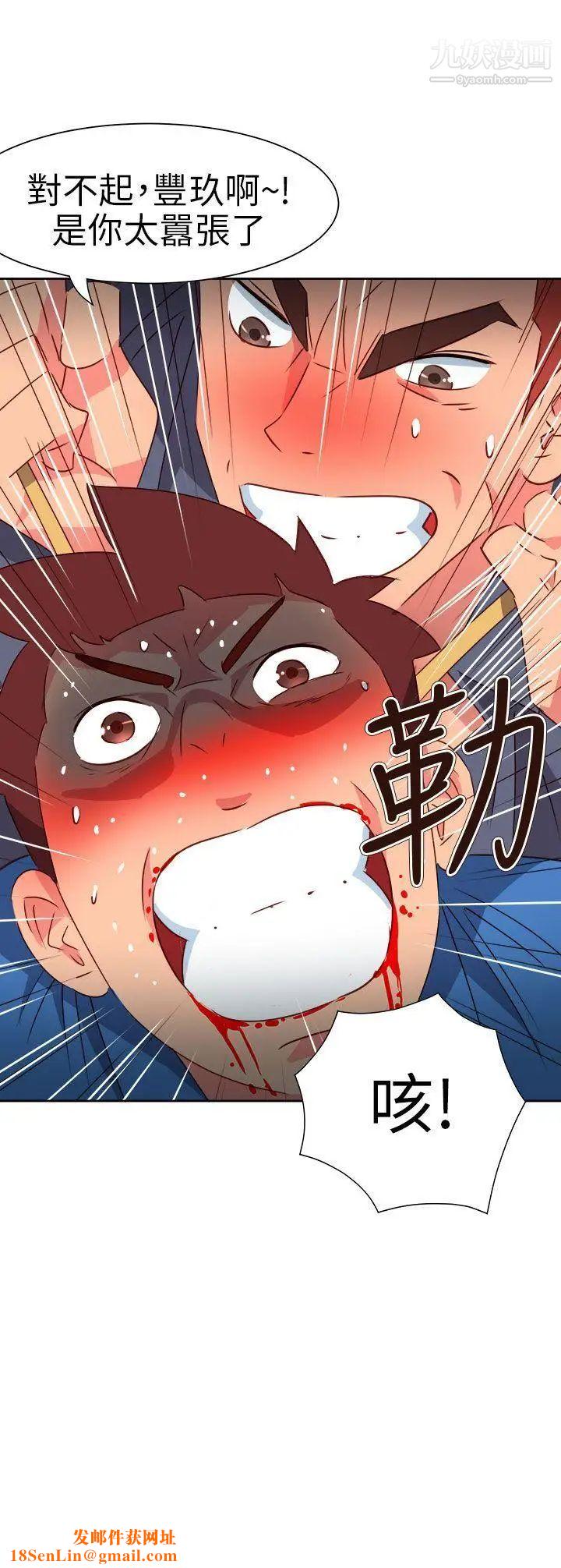 情慾灵药第66话