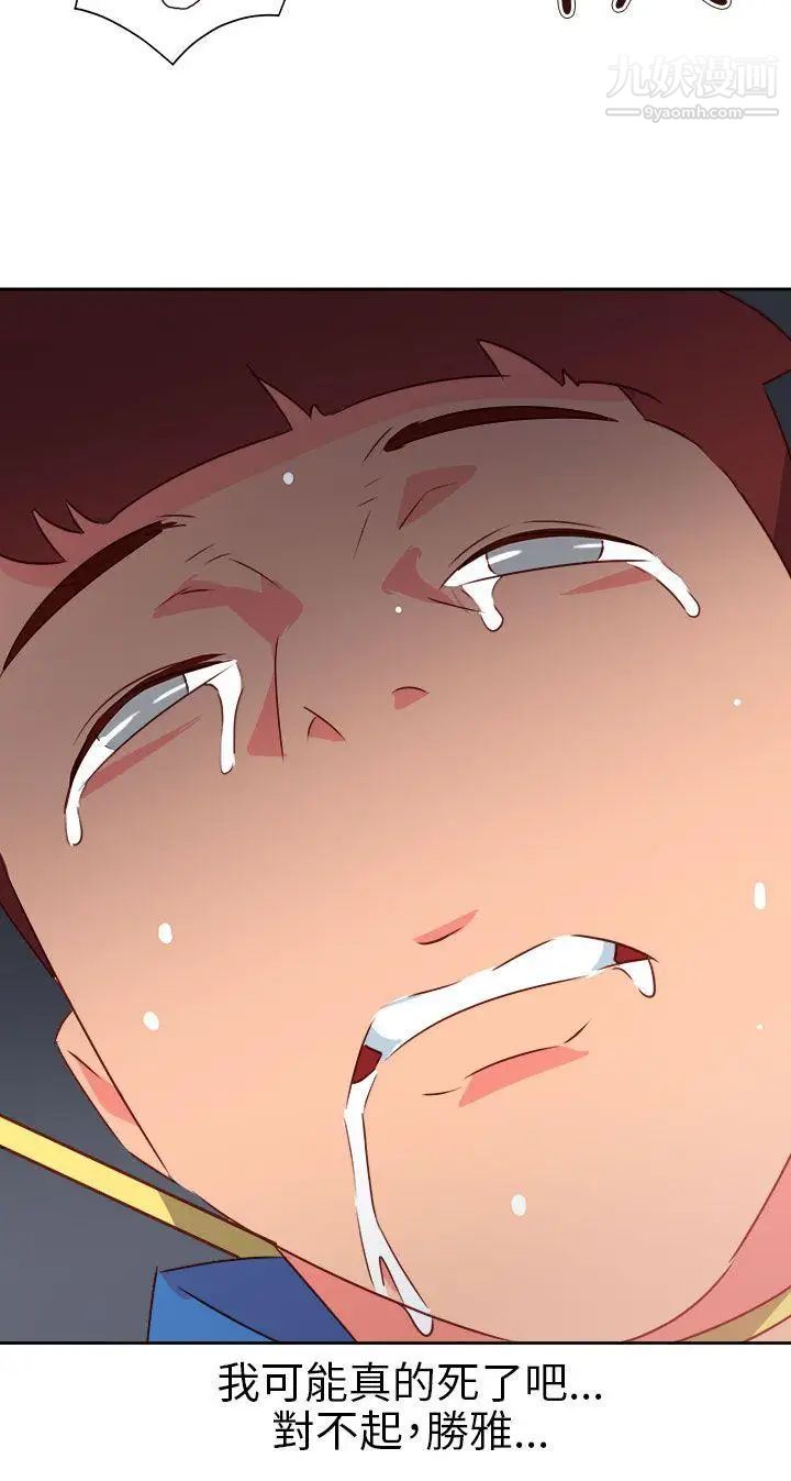 情慾灵药第67话