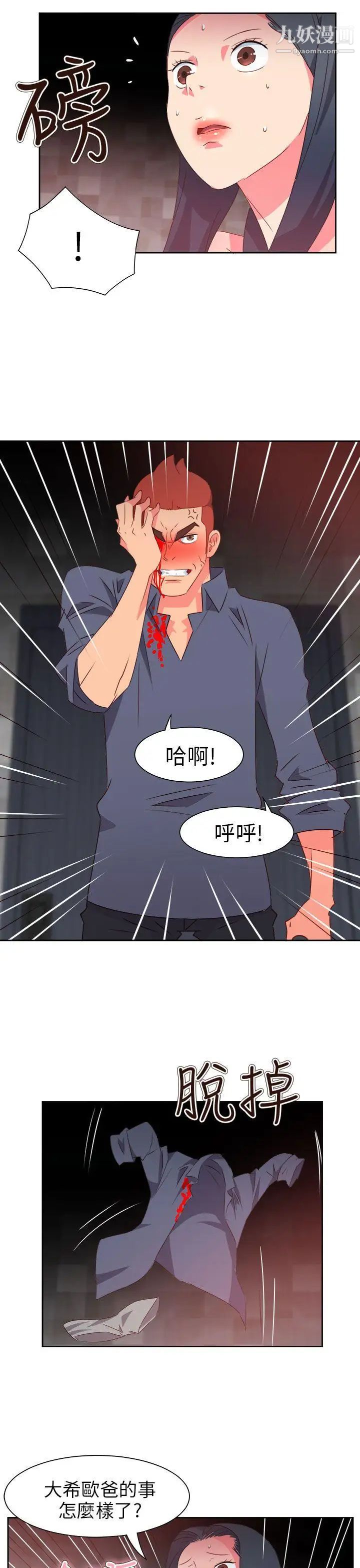 情慾灵药第67话