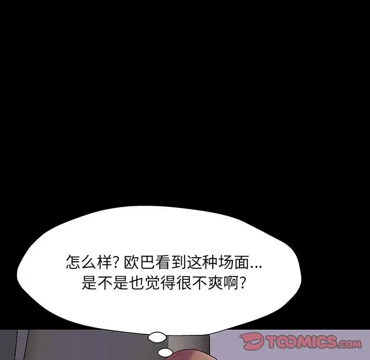 反乌托邦游戏第143话