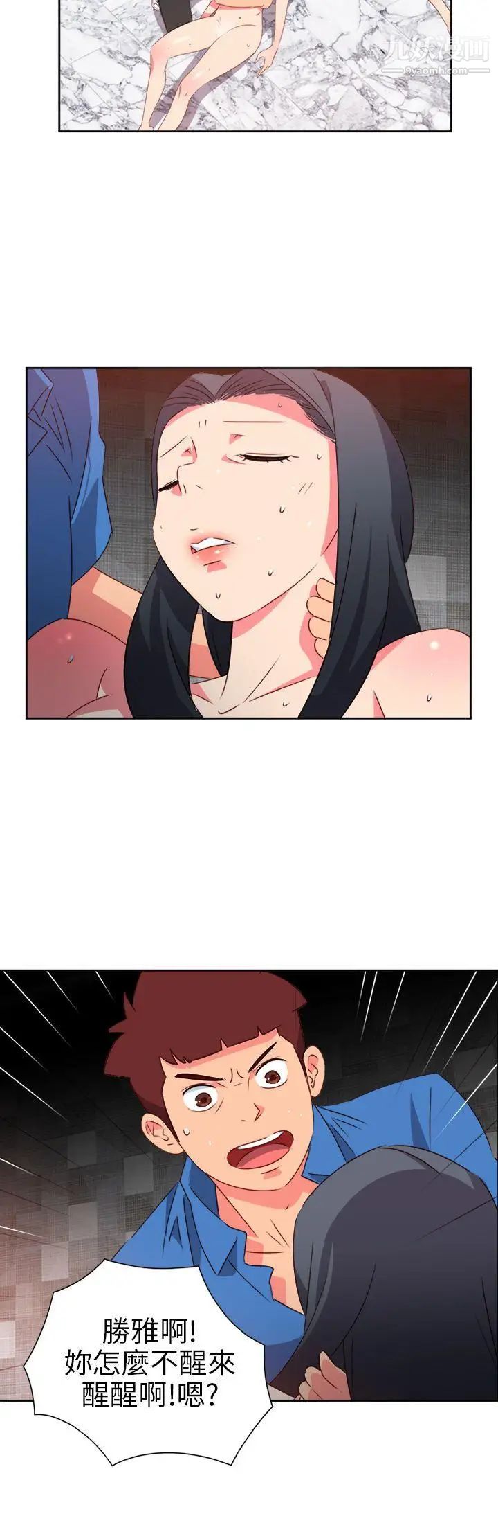 情慾灵药第69话