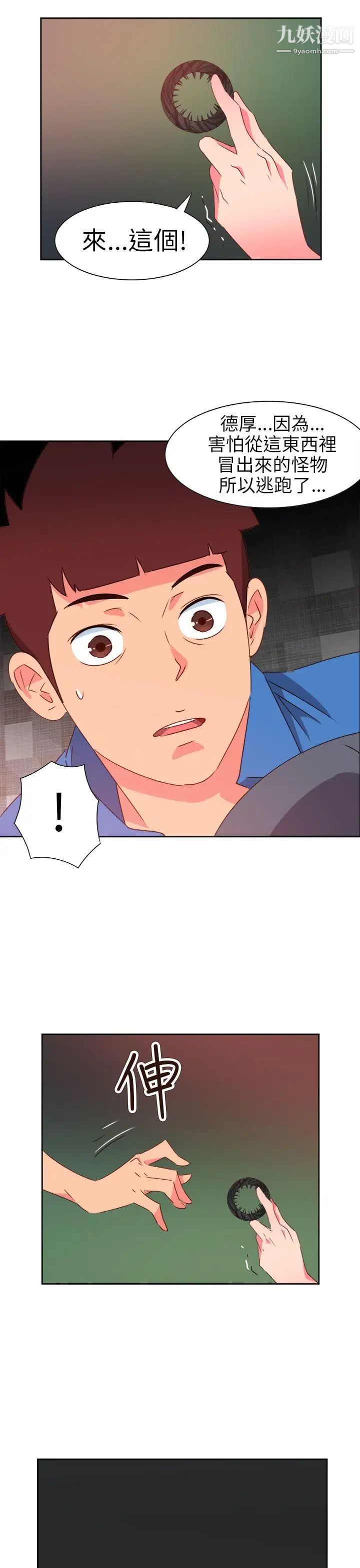 情慾灵药第69话