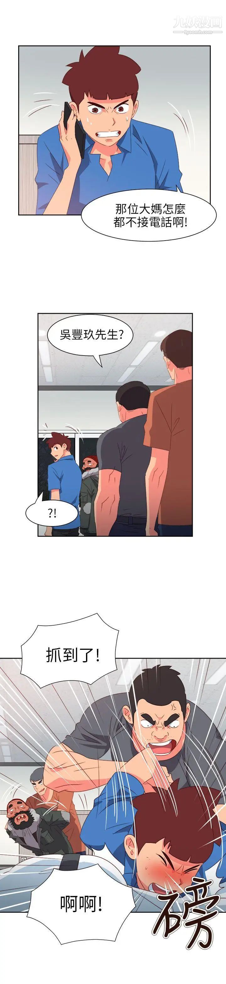 情慾灵药第70话