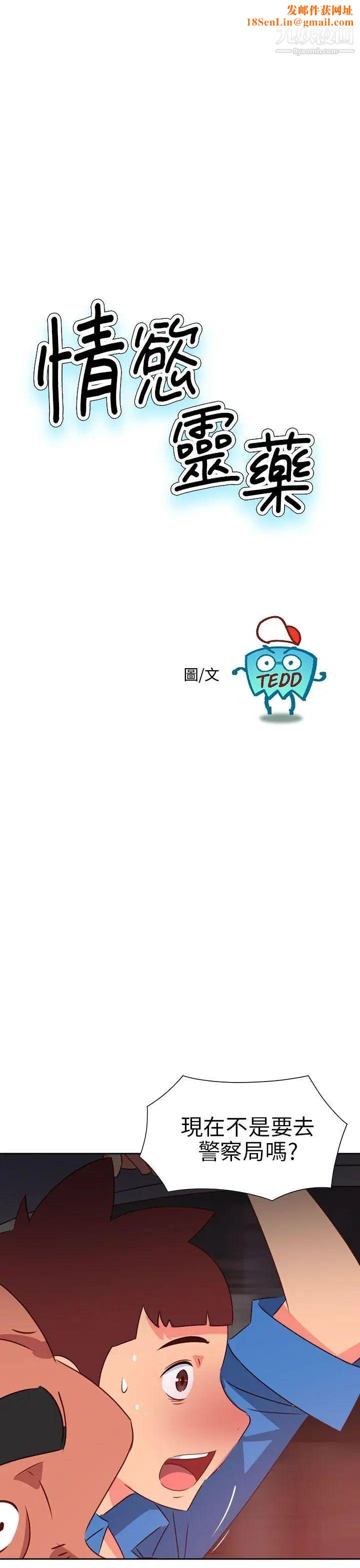 情慾灵药第71话