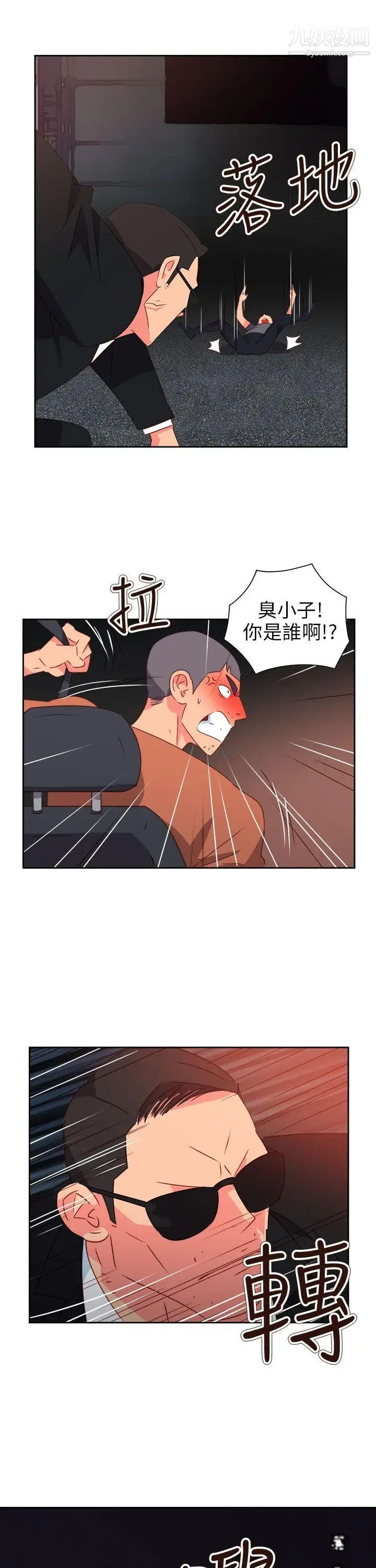 情慾灵药第71话