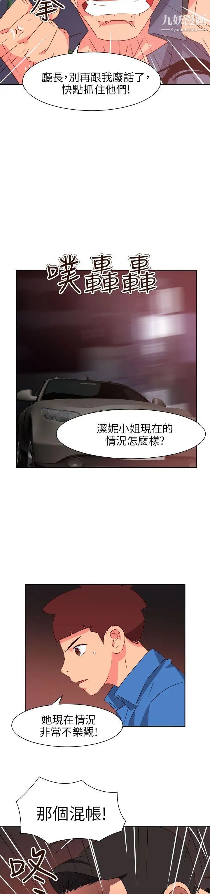 情慾灵药第71话