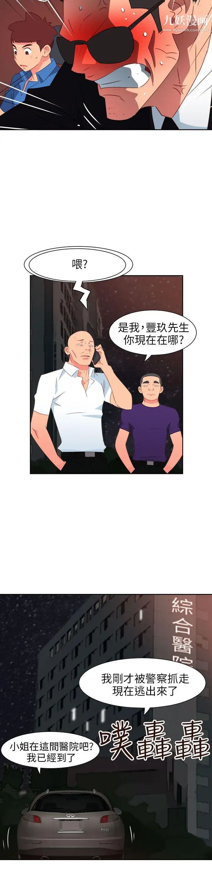 情慾灵药第71话