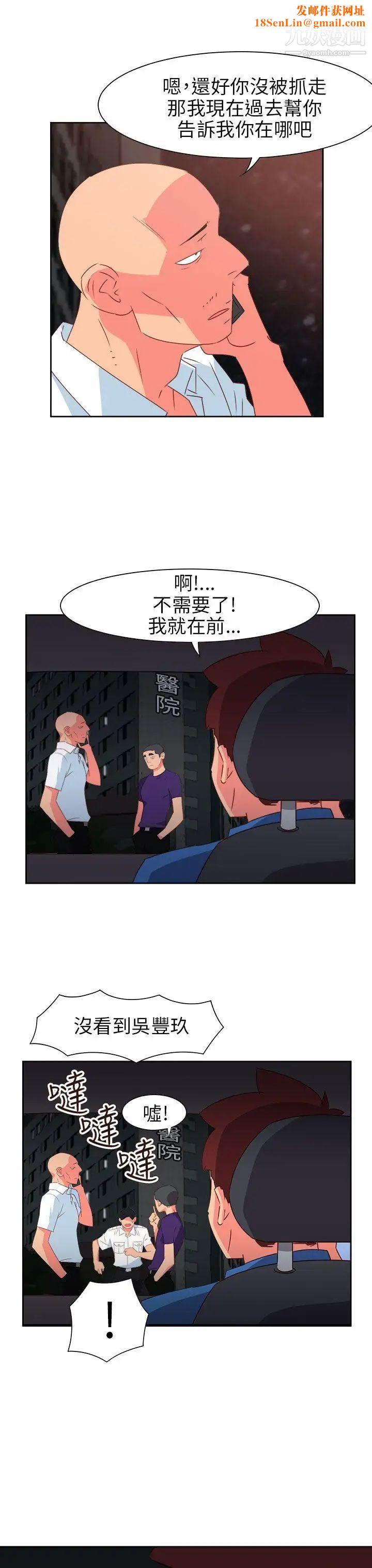 情慾灵药第71话