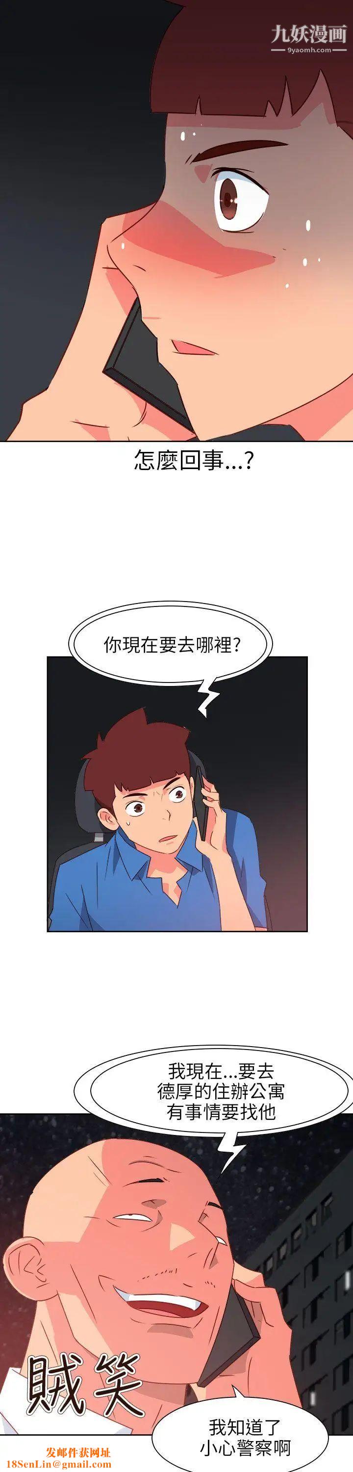 情慾灵药第71话