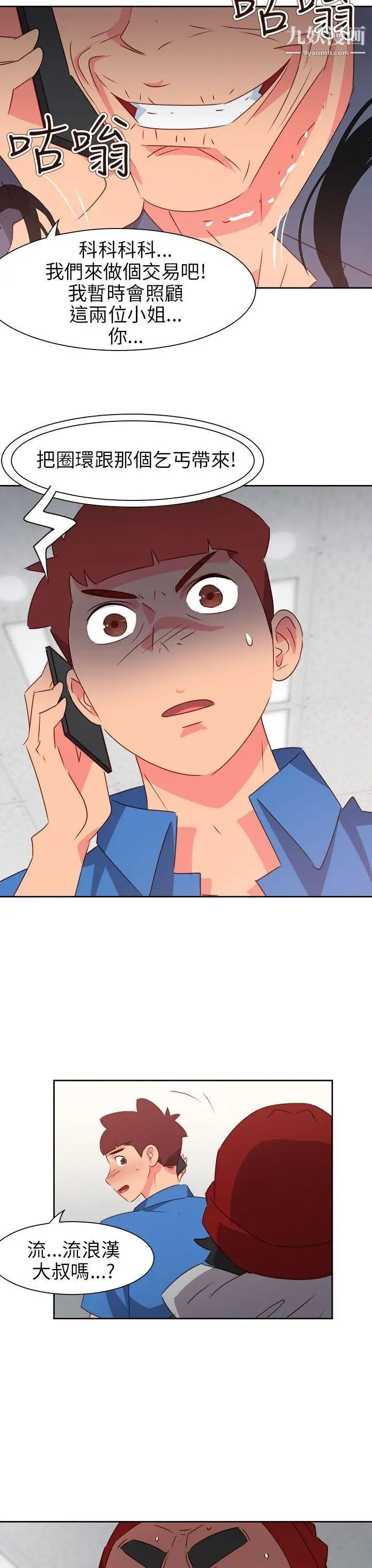 情慾灵药第72话