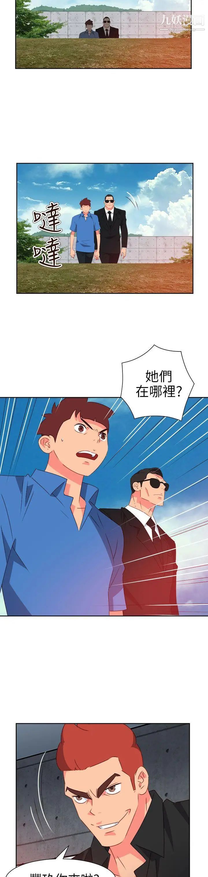 情慾灵药第72话