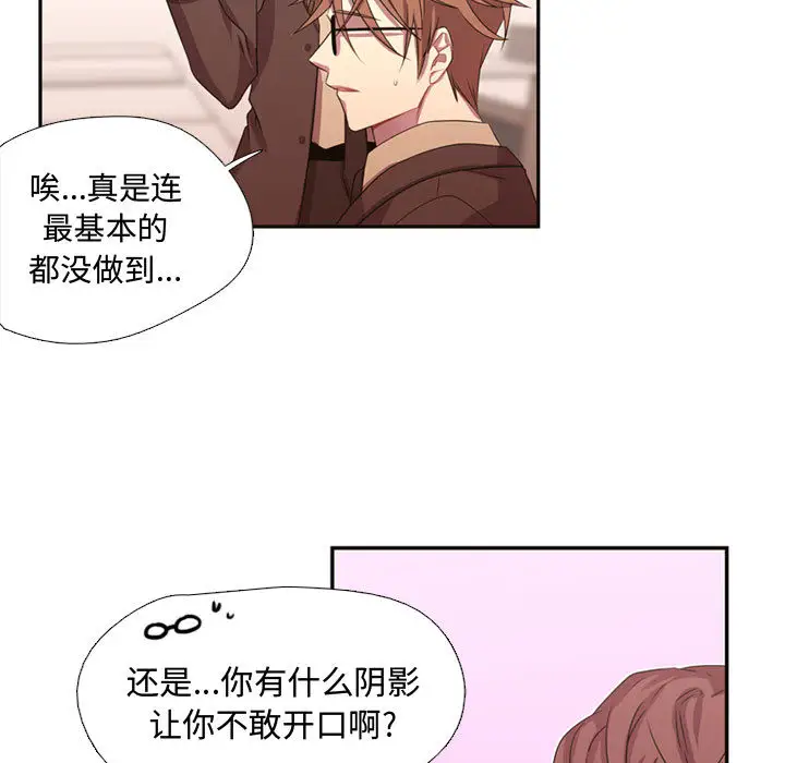 需要纯情第10章