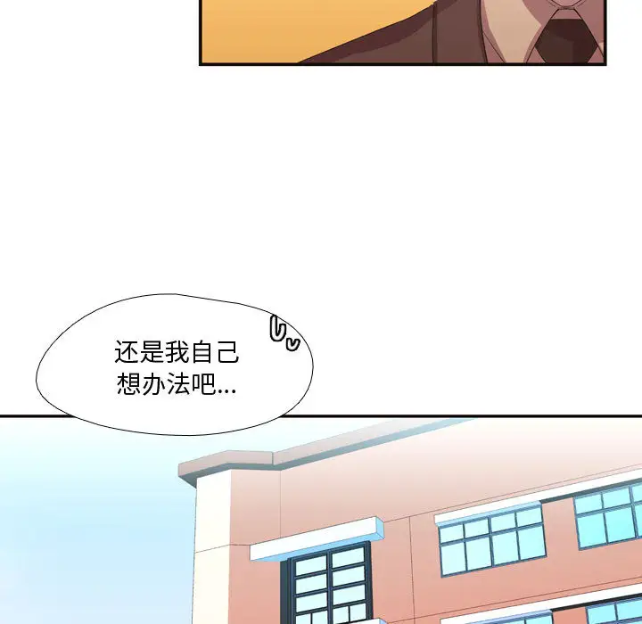 需要纯情第10章