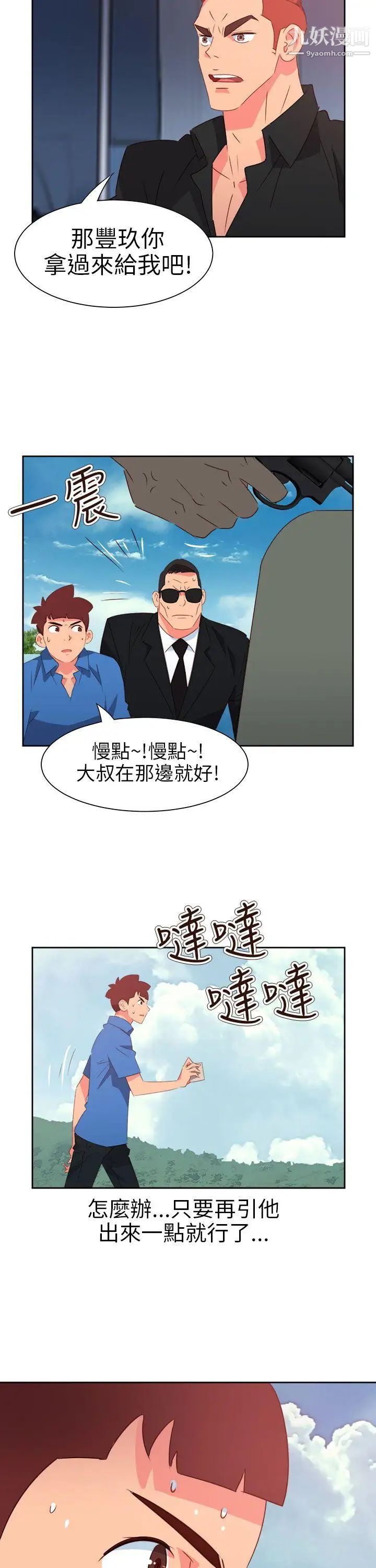 情慾灵药第73话