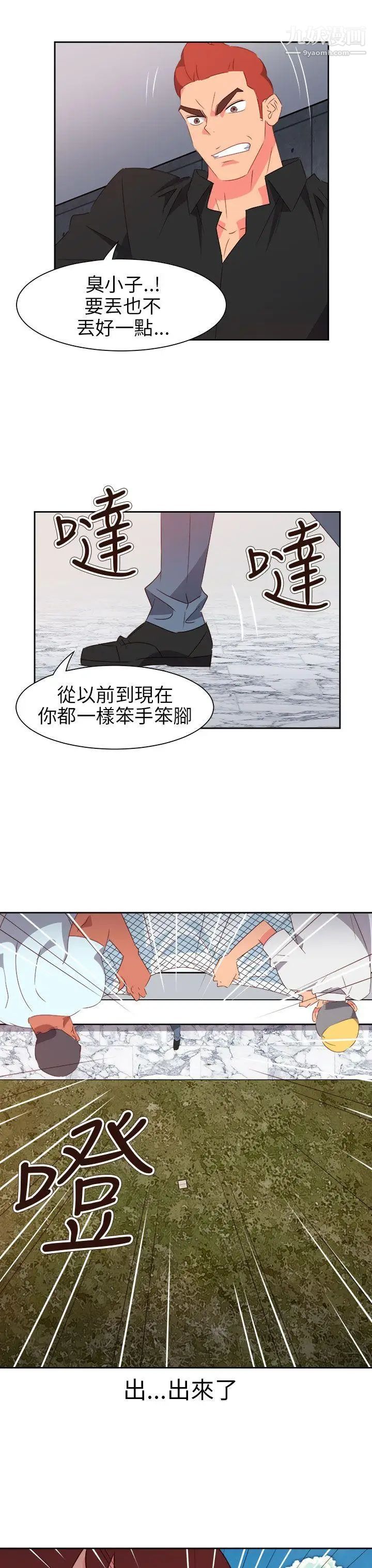 情慾灵药第73话