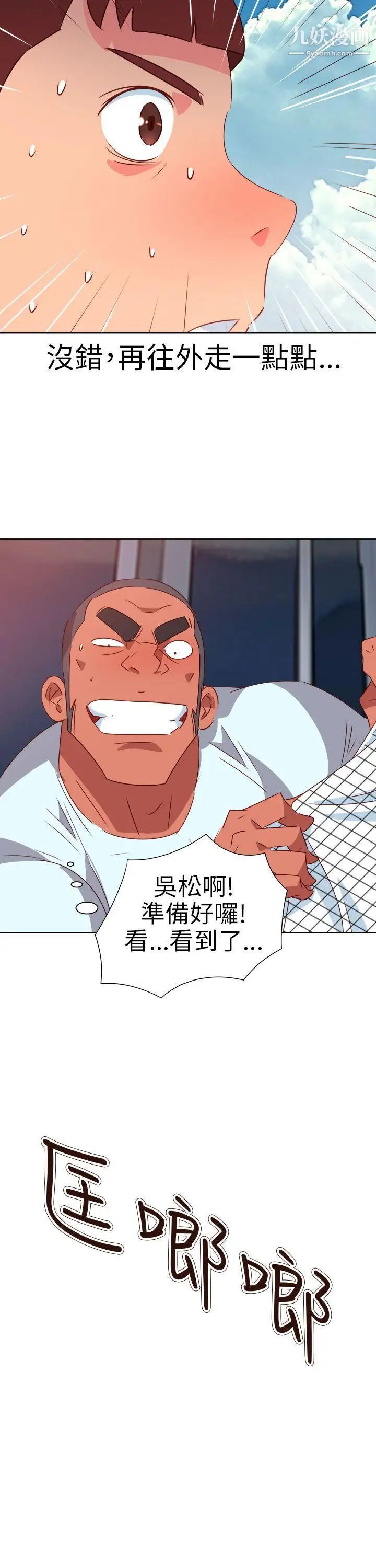 情慾灵药第73话