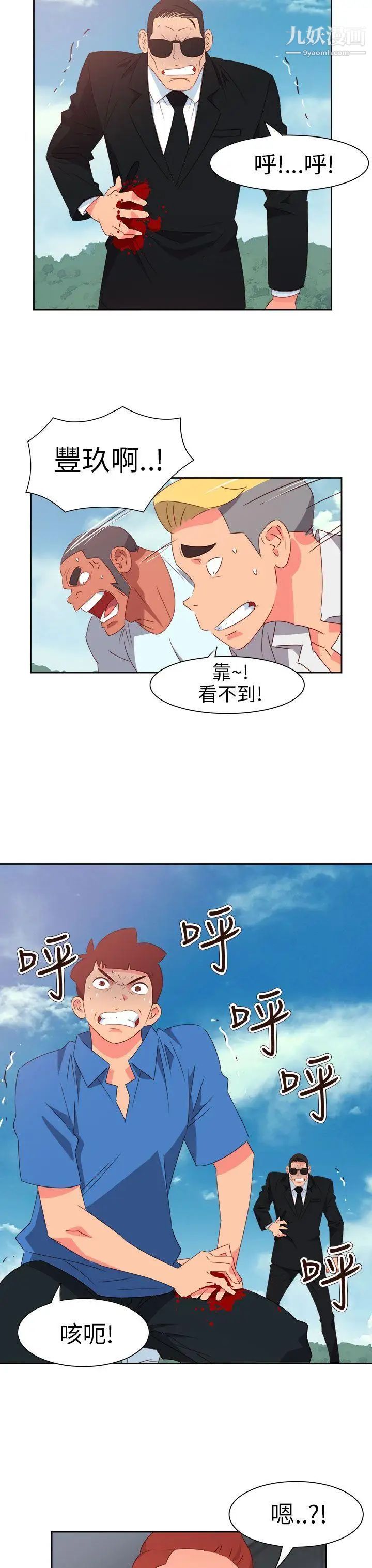 情慾灵药第74话