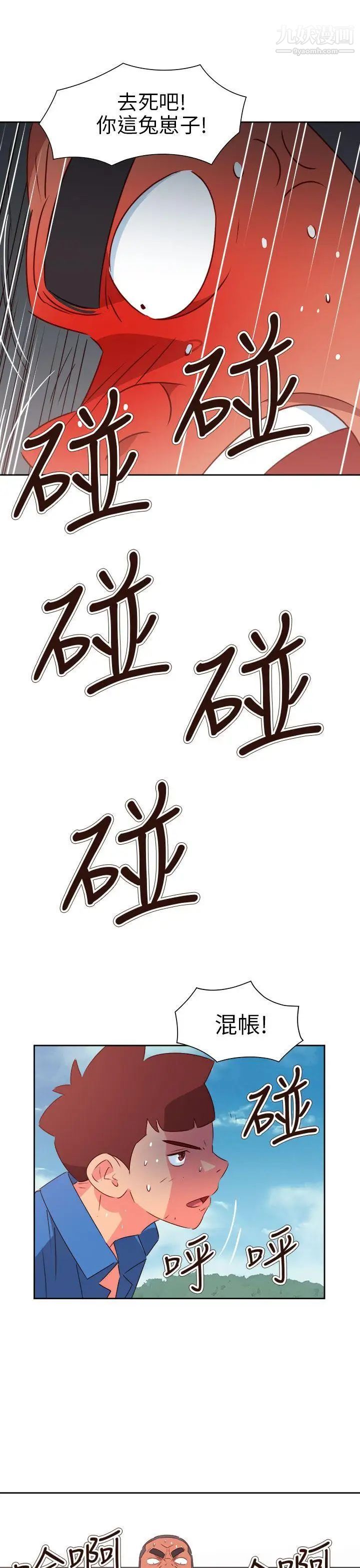 情慾灵药第74话