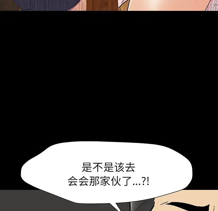 反乌托邦游戏第145话