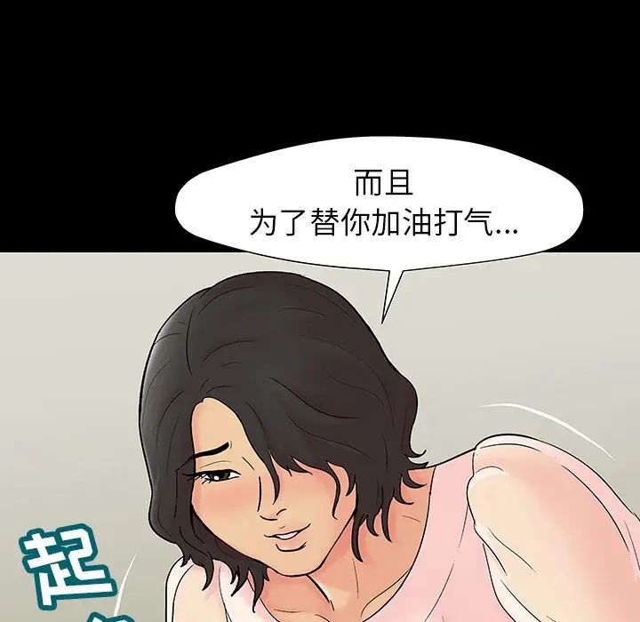 反乌托邦游戏第145话