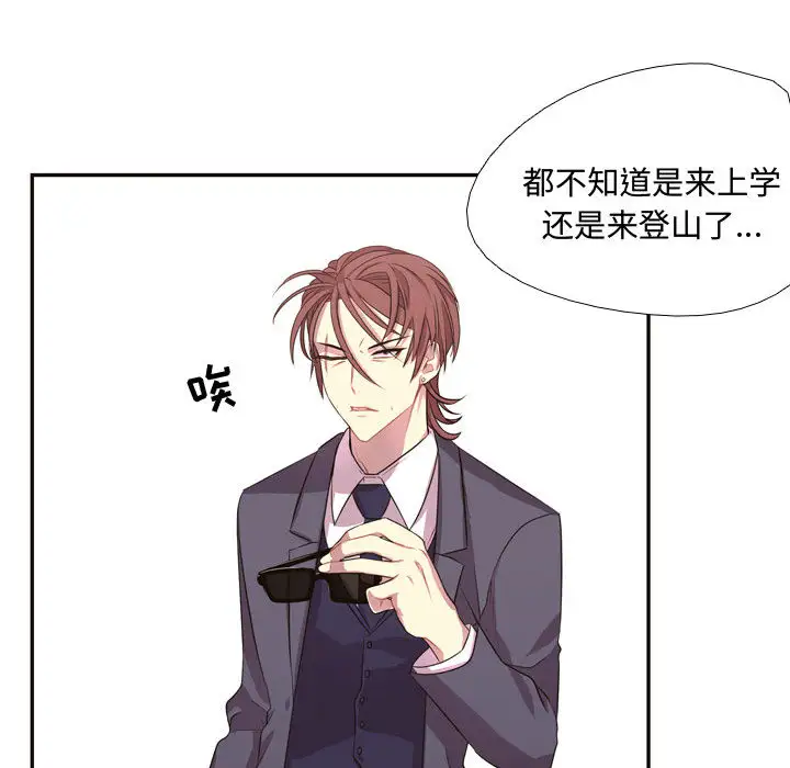 需要纯情第10章