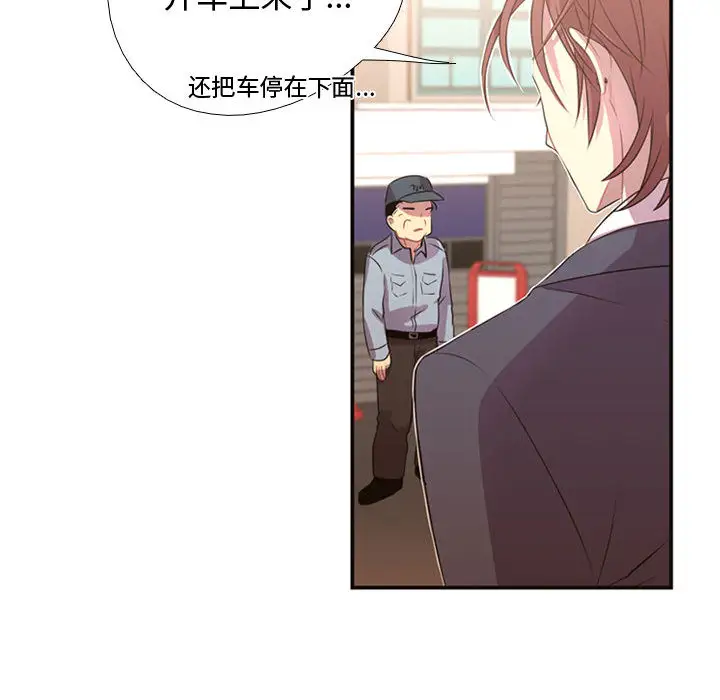 需要纯情第10章