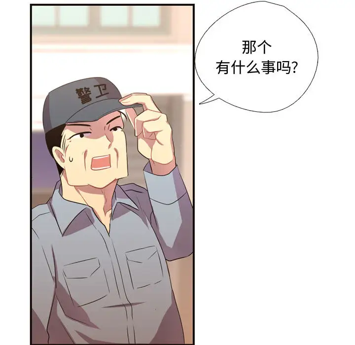 需要纯情第10章