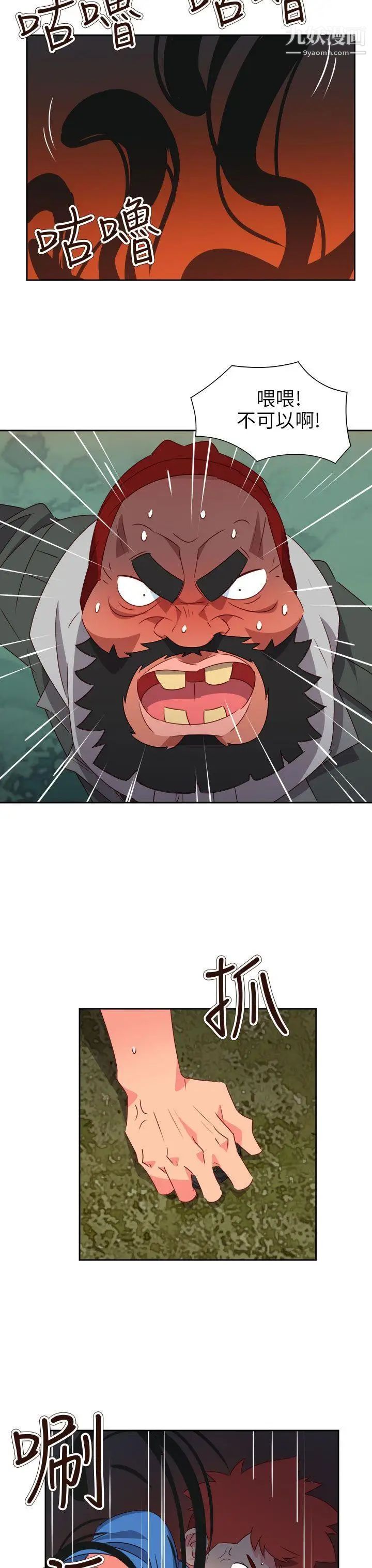 情慾灵药第75话