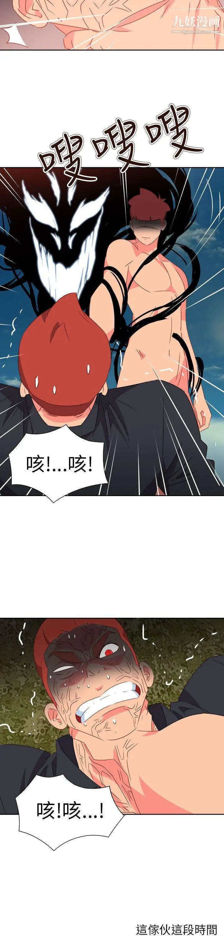 情慾灵药第75话