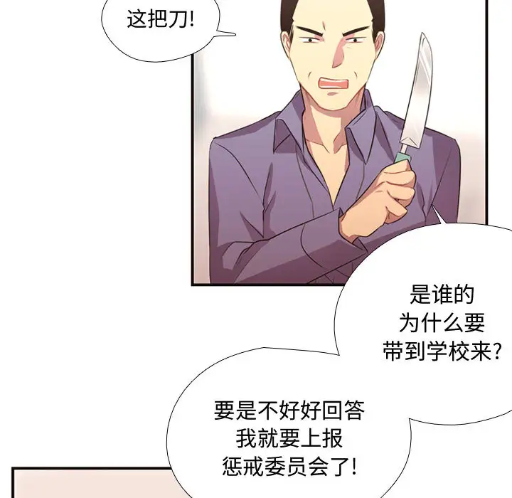 需要纯情第10章