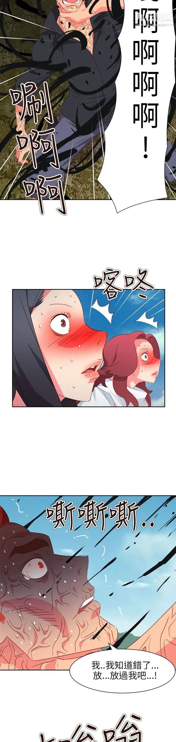 情慾灵药第75话