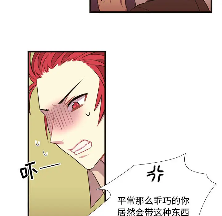 需要纯情第10章