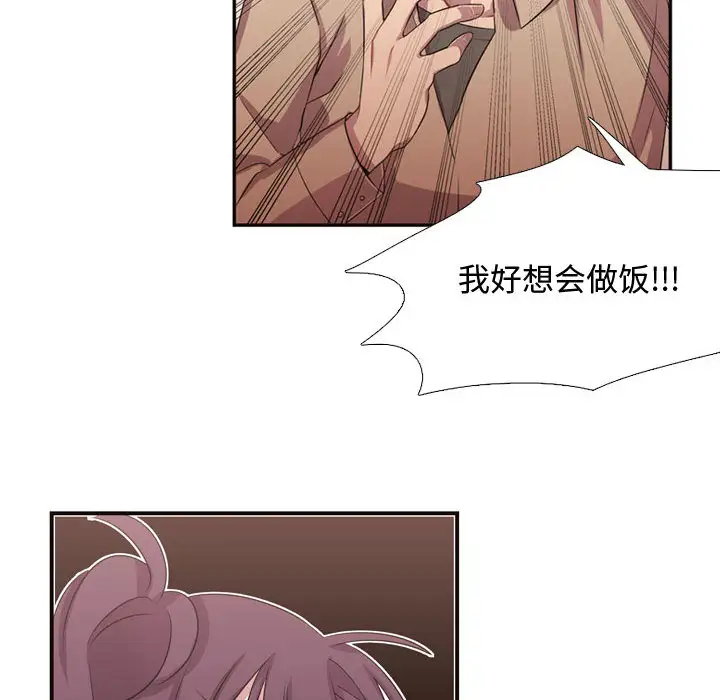 需要纯情第10章