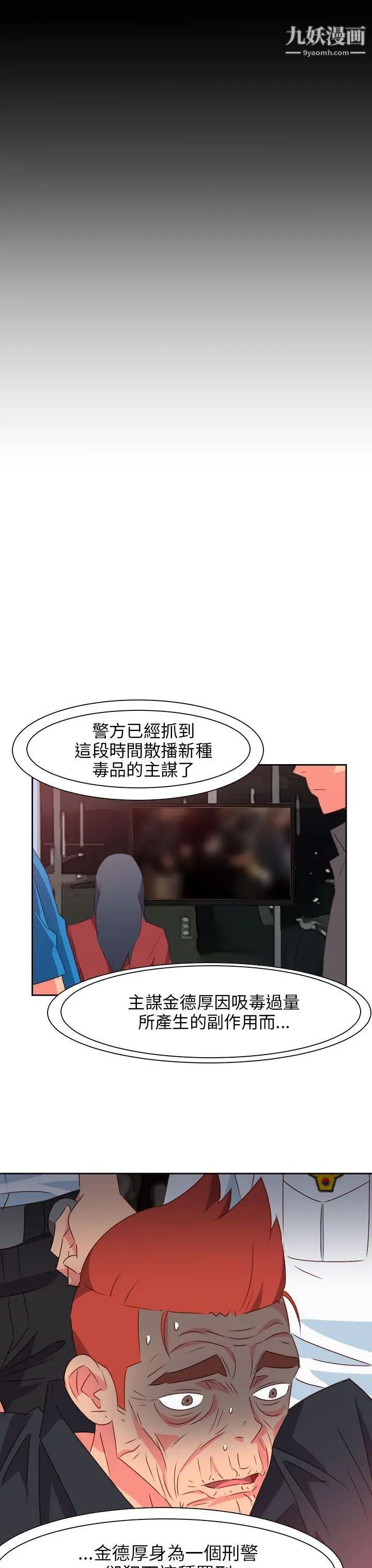 情慾灵药第75话