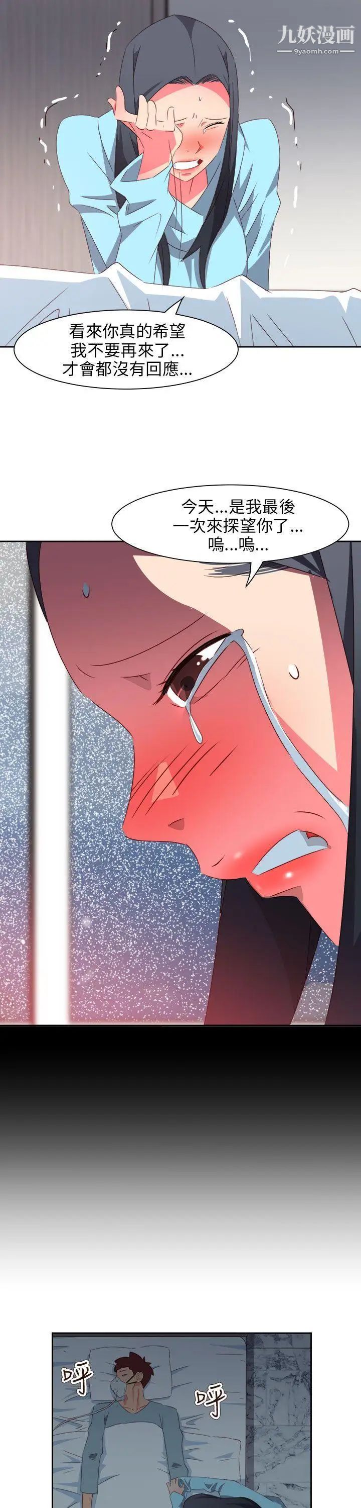 情慾灵药第75话