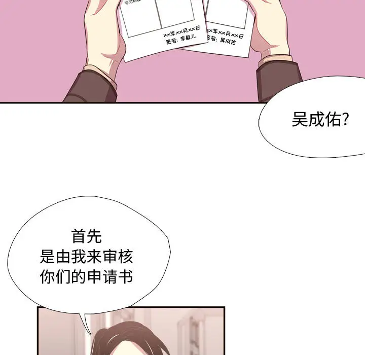 需要纯情第11章