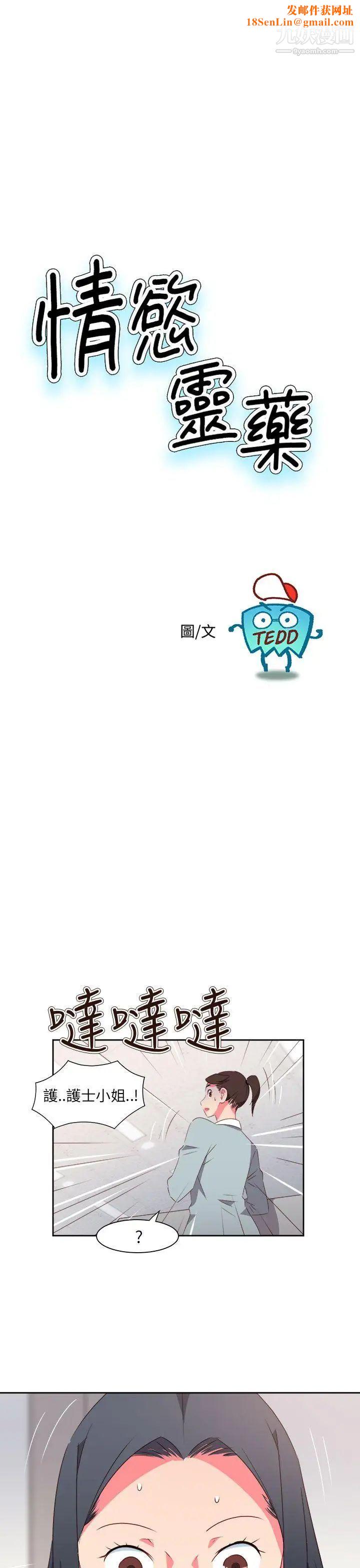 情慾灵药最终话