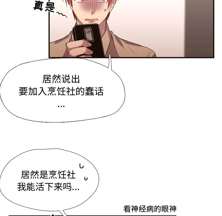 需要纯情第11章