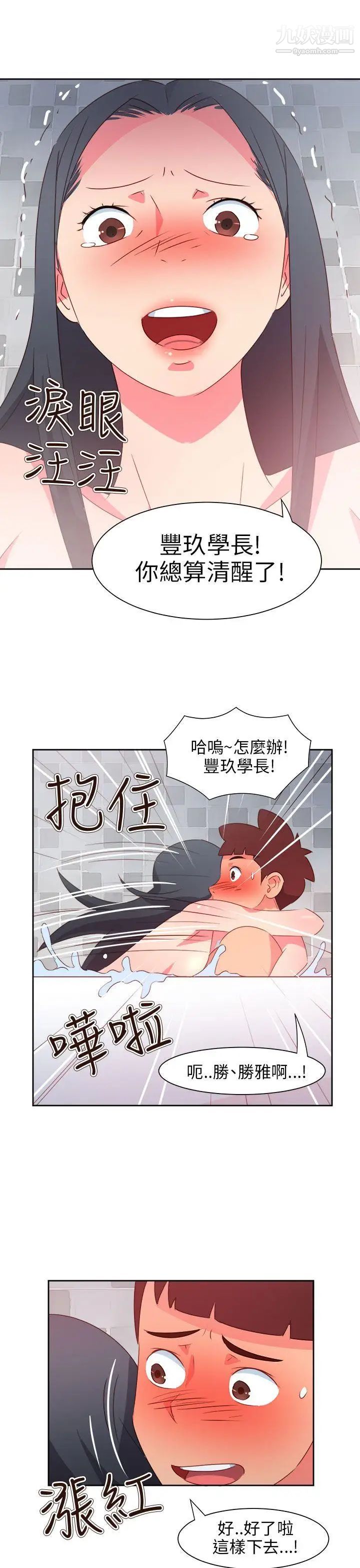 情慾灵药最终话