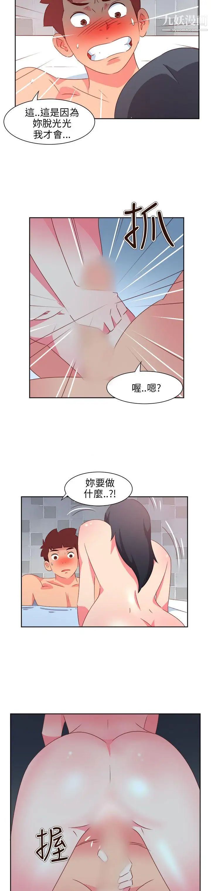 情慾灵药最终话