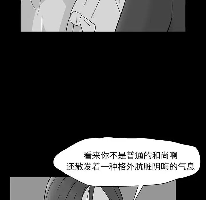 反乌托邦游戏第146话