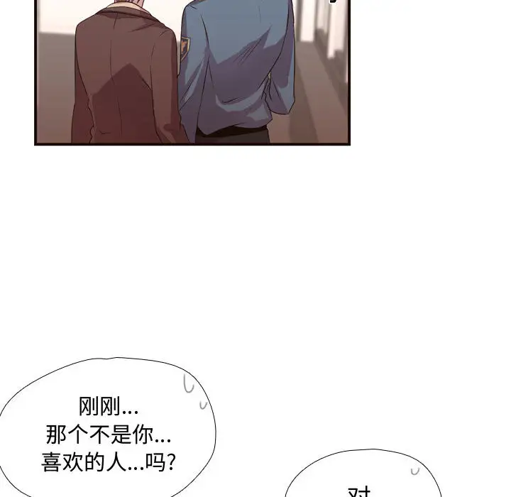 需要纯情第11章