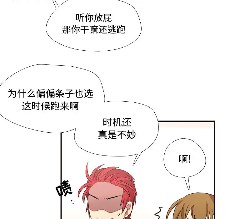 需要纯情第11章