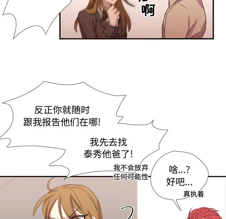 需要纯情第11章